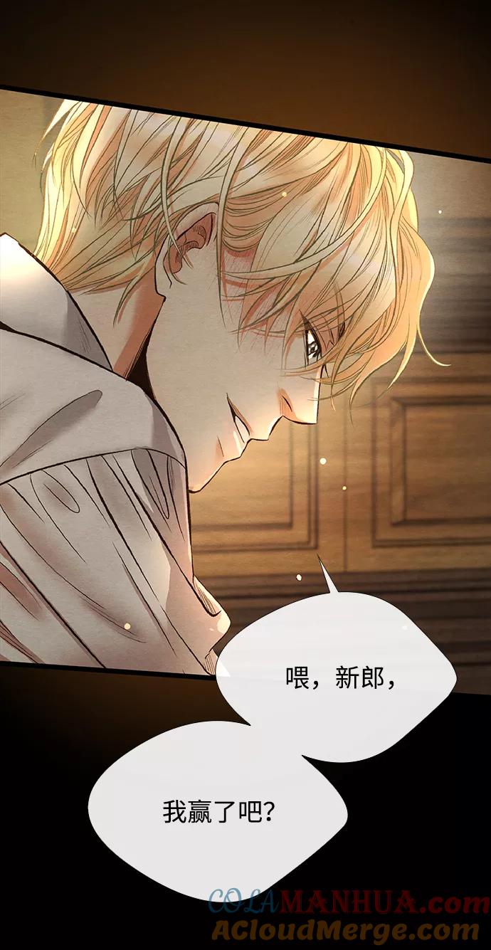 [第13话]被抢走的夜晚战利品-问题王子-Solche,CACTUS（第4张）