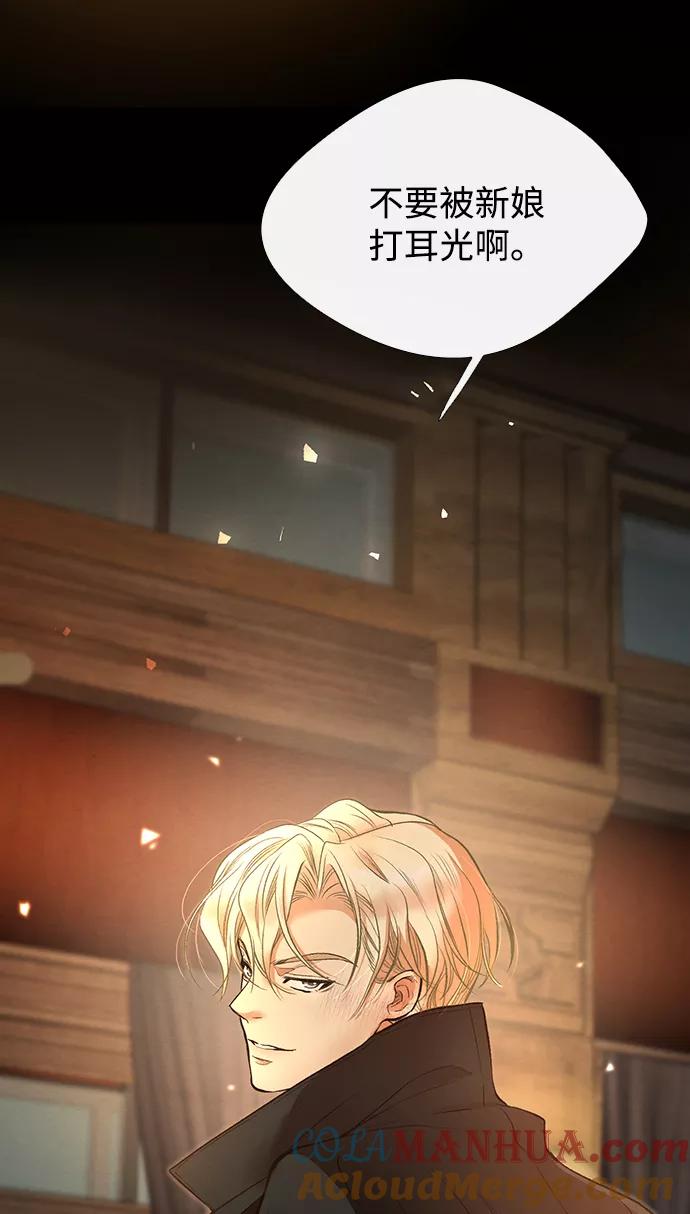 [第13话]被抢走的夜晚战利品-问题王子-Solche,CACTUS（第7张）