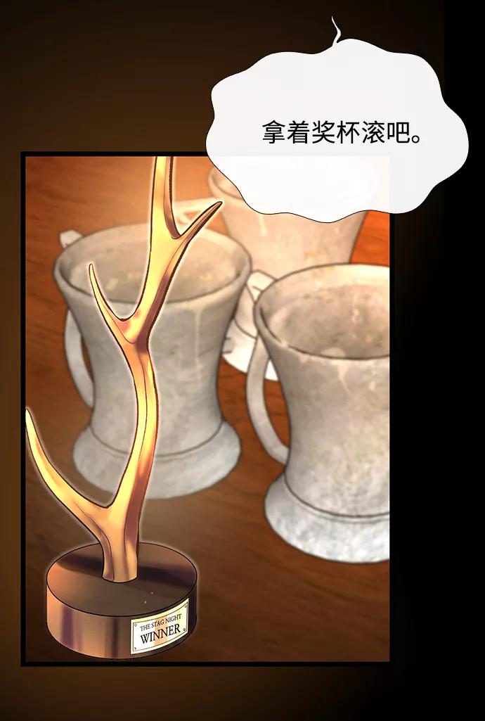 [第13话]被抢走的夜晚战利品-问题王子-Solche,CACTUS（第6张）
