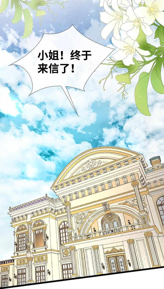 [第14话]债务关系-问题王子-Solche,CACTUS（第2张）