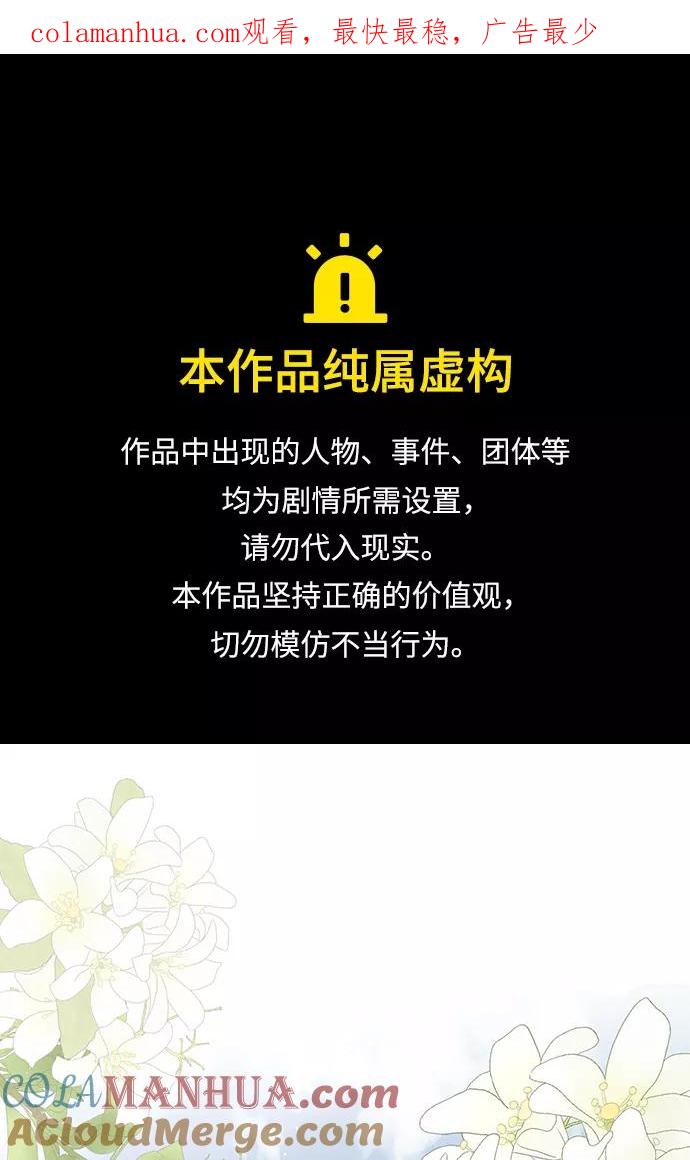 [第14话]债务关系-问题王子-Solche,CACTUS（第1张）
