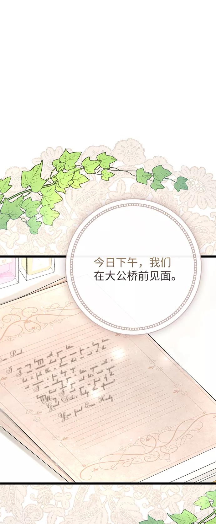 [第14话]债务关系-问题王子-Solche,CACTUS（第5张）