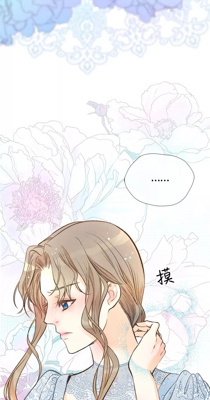 [第14话]债务关系-问题王子-Solche,CACTUS（第11张）