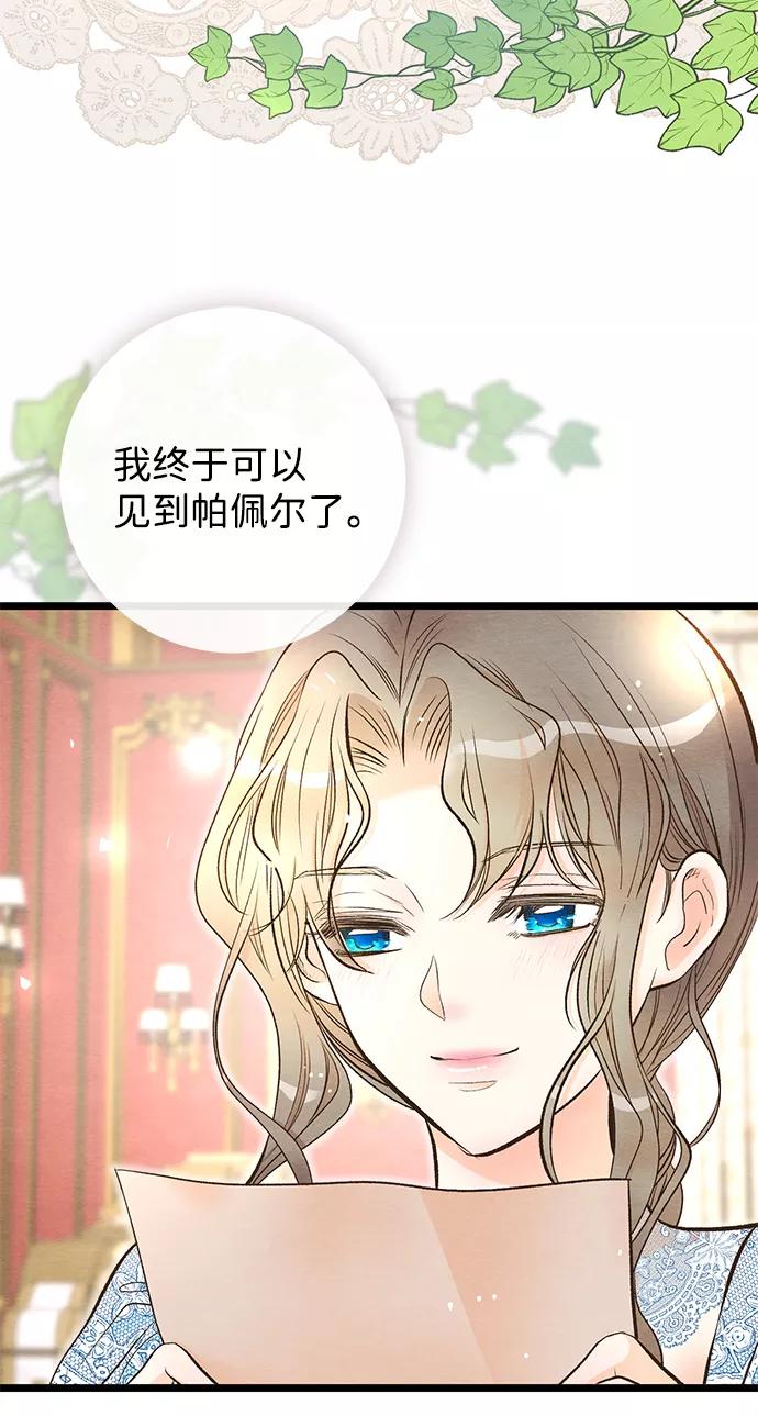 [第14话]债务关系-问题王子-Solche,CACTUS（第6张）