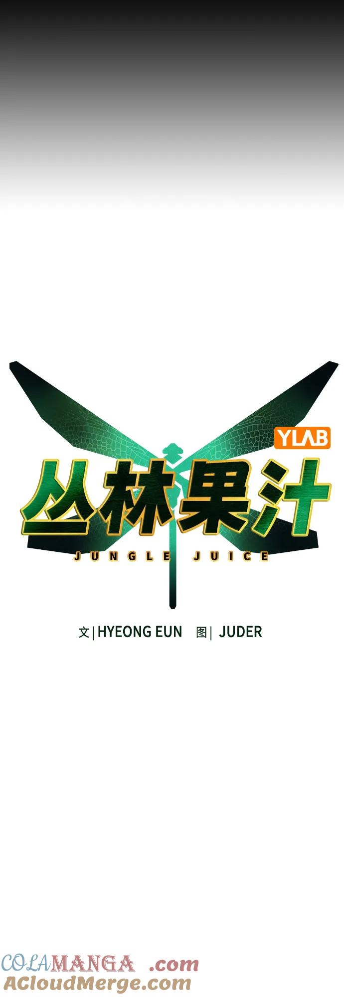 第3季第13话-丛林果汁-HYEONG EUN,JUDER（第21张）