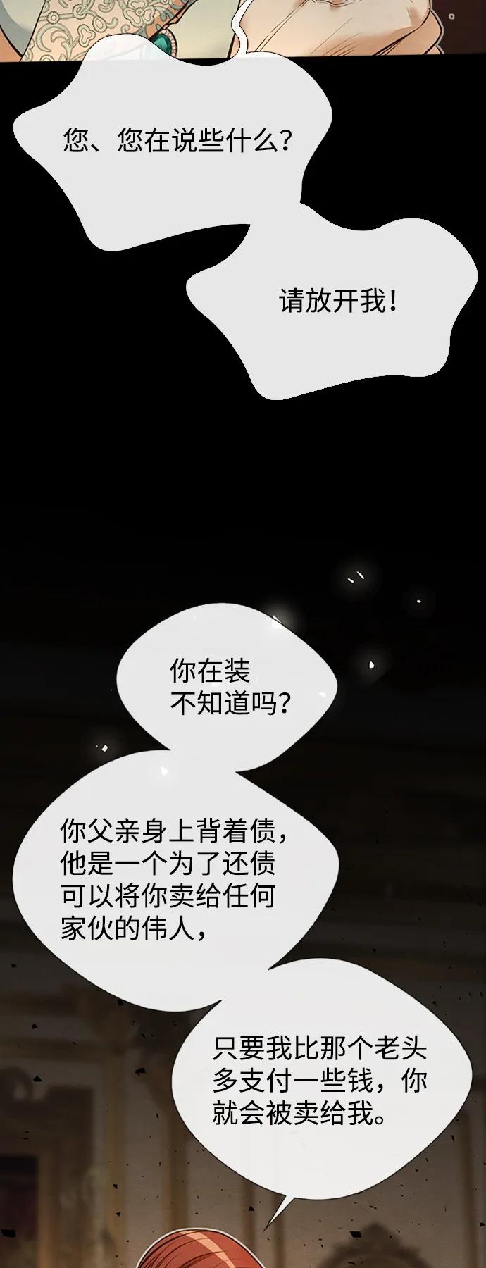 [第17话]要喜欢才行-问题王子-Solche,CACTUS（第6张）