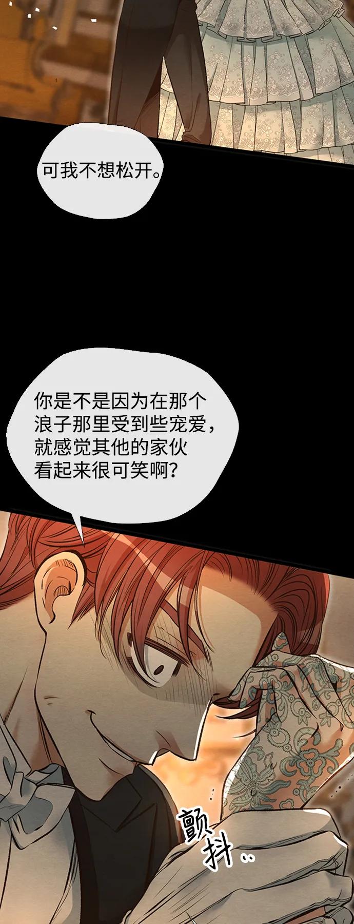 [第17话]要喜欢才行-问题王子-Solche,CACTUS（第3张）