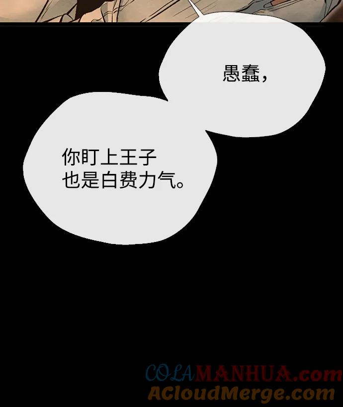 [第17话]要喜欢才行-问题王子-Solche,CACTUS（第4张）