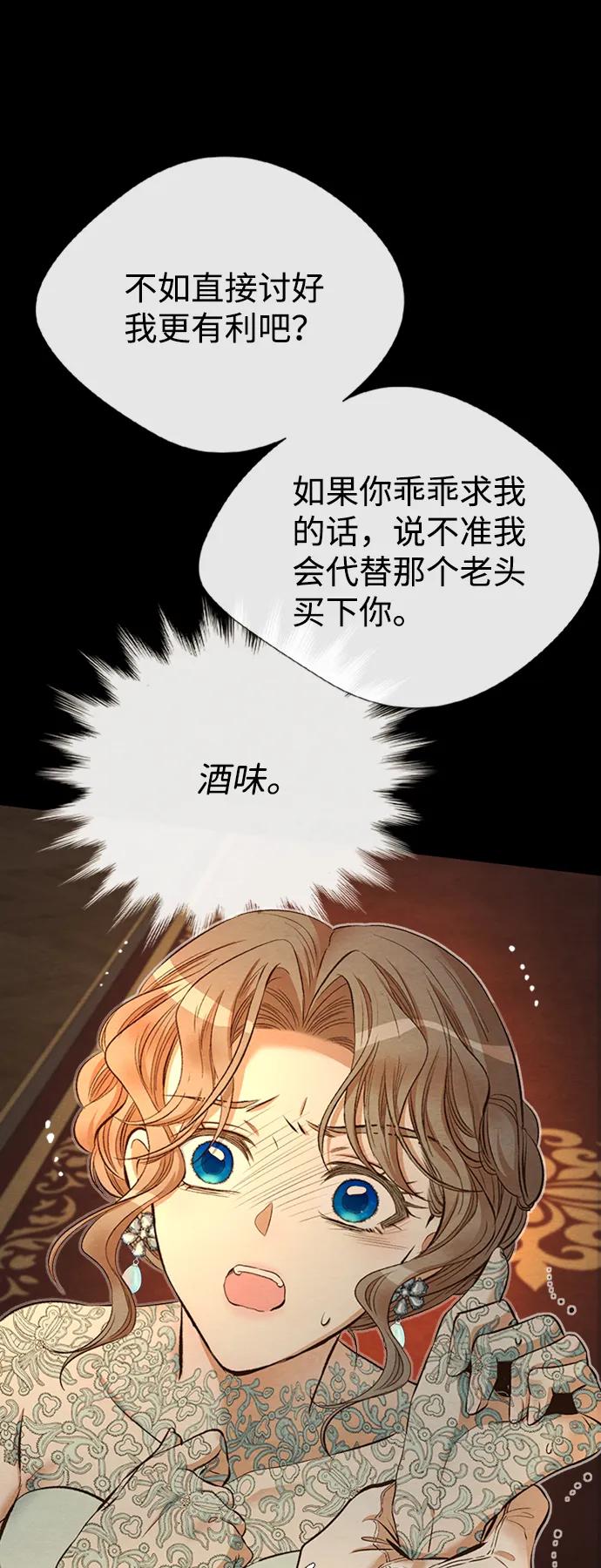 [第17话]要喜欢才行-问题王子-Solche,CACTUS（第5张）