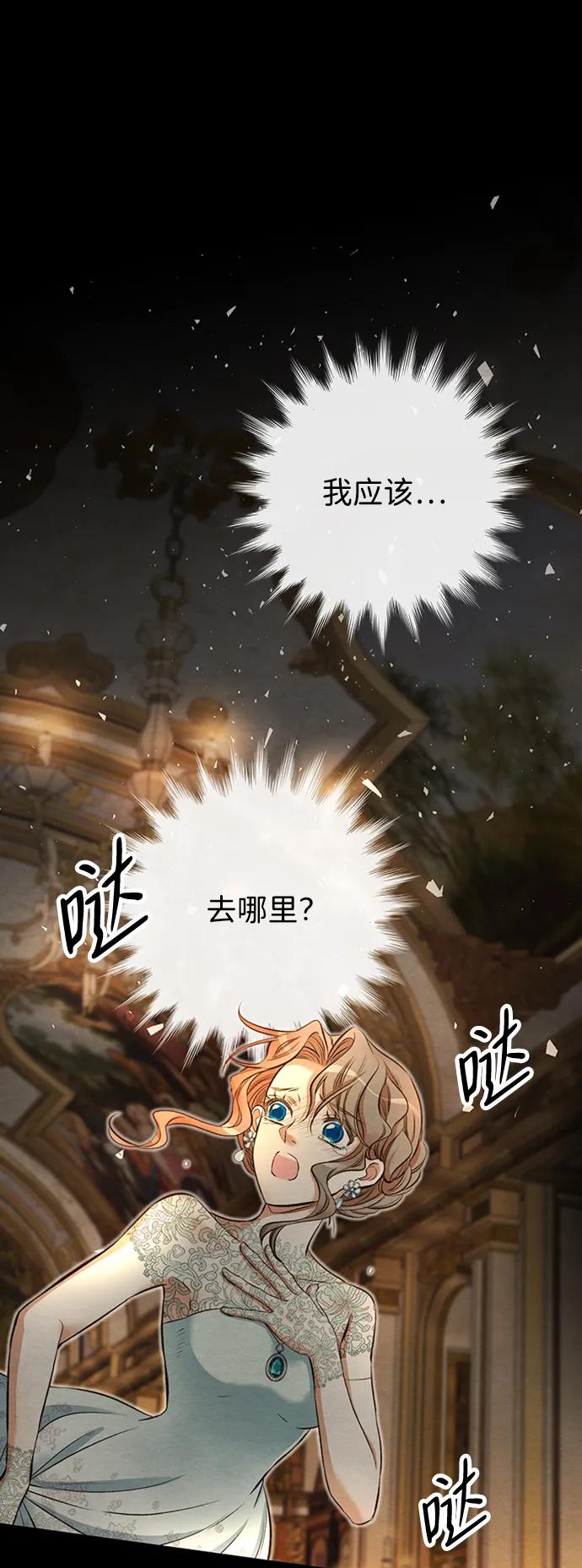 [第17话]要喜欢才行-问题王子-Solche,CACTUS（第14张）