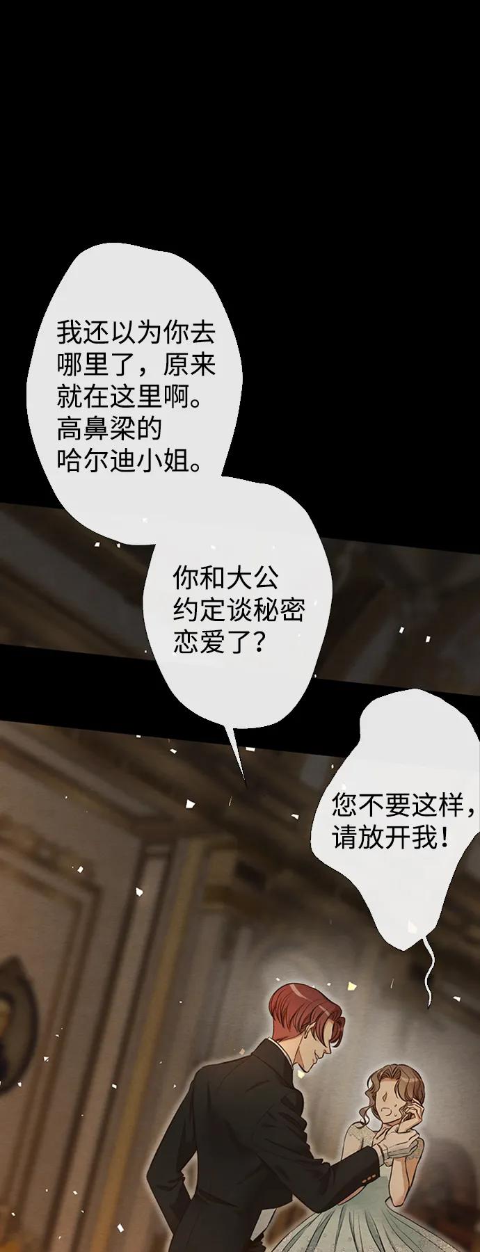 [第17话]要喜欢才行-问题王子-Solche,CACTUS（第2张）