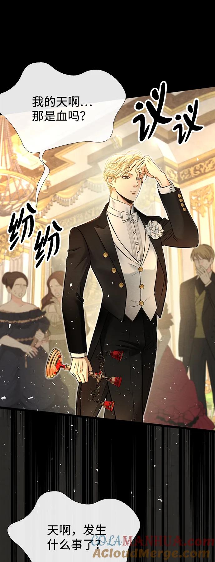 [第18话]约定的信物-问题王子-Solche,CACTUS（第4张）