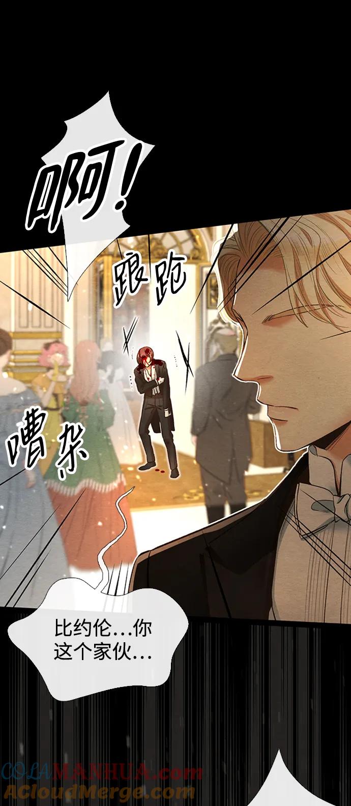 [第18话]约定的信物-问题王子-Solche,CACTUS（第7张）