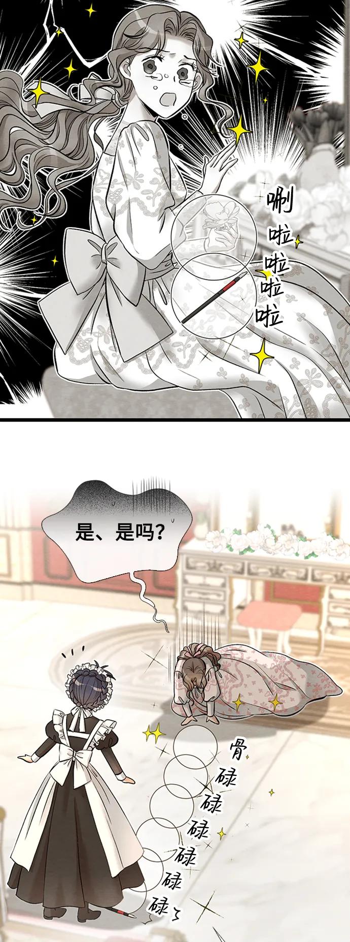 [第18话]约定的信物-问题王子-Solche,CACTUS（第14张）