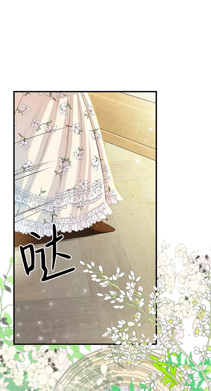 [第1话]巴登家的隐情-问题王子-Solche,CACTUS（第5张）