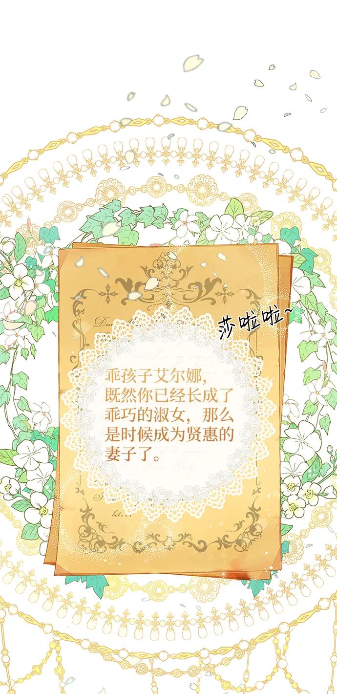 [第1话]巴登家的隐情-问题王子-Solche,CACTUS（第1张）