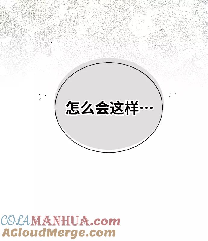 [第1话]巴登家的隐情-问题王子-Solche,CACTUS（第3张）