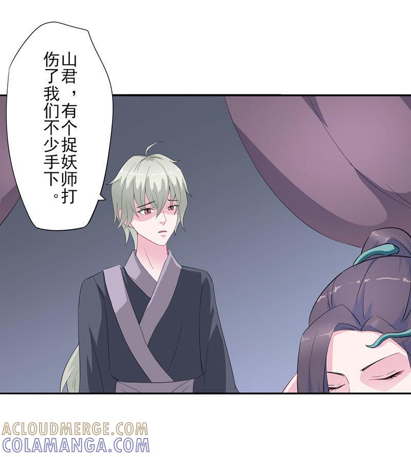 齐青初见-天乩之白蛇传说-追梦动漫（第13张）