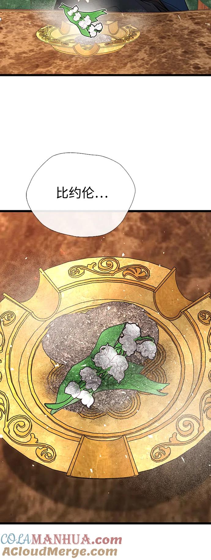 [第19话]丑闻-问题王子-Solche,CACTUS（第7张）