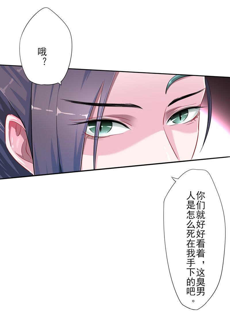 齐青初见-天乩之白蛇传说-追梦动漫（第14张）