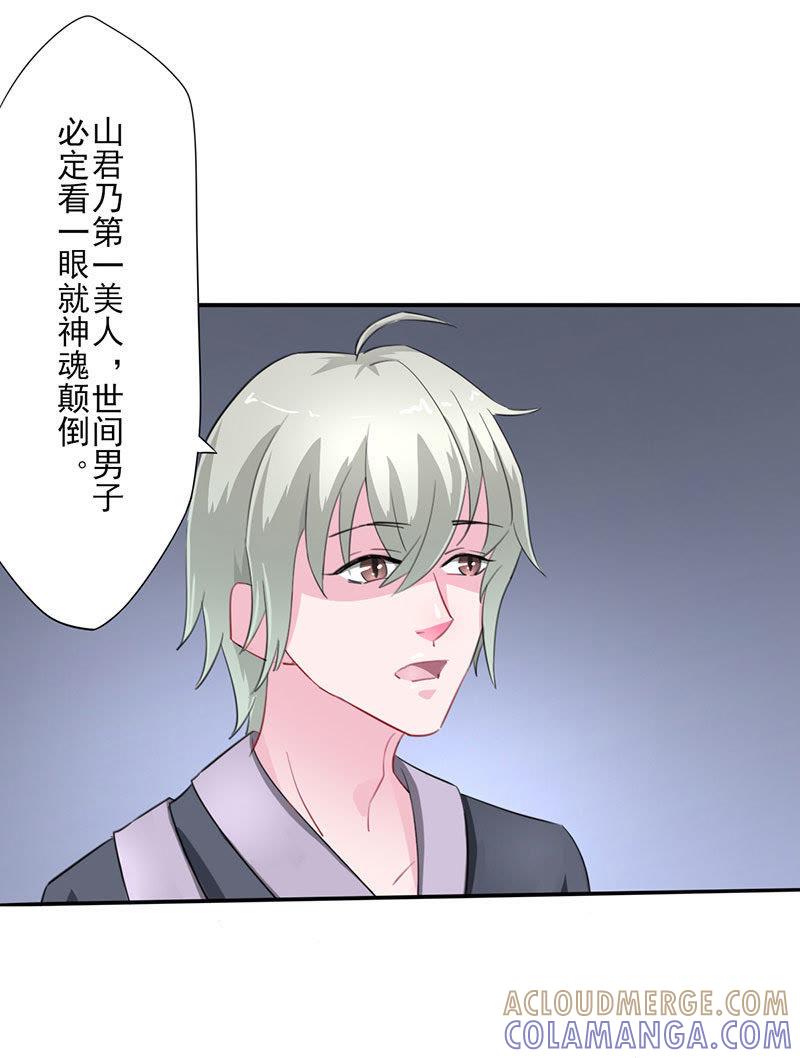 齐青初见-天乩之白蛇传说-追梦动漫（第15张）