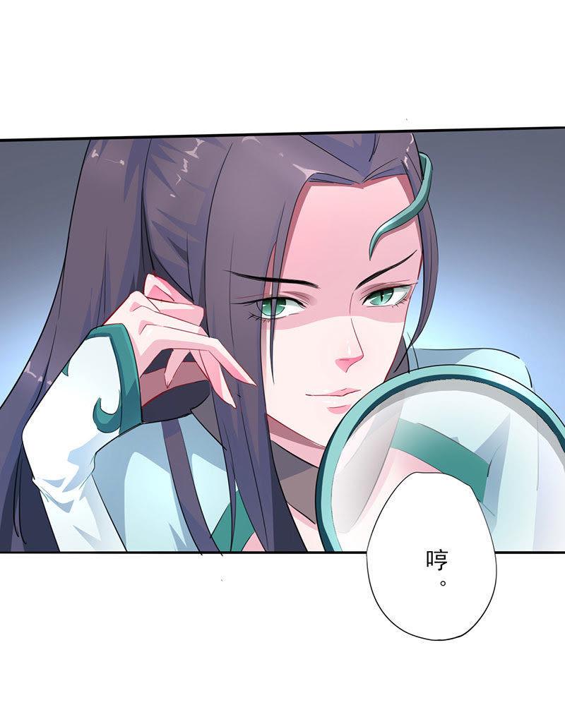 齐青初见-天乩之白蛇传说-追梦动漫（第16张）