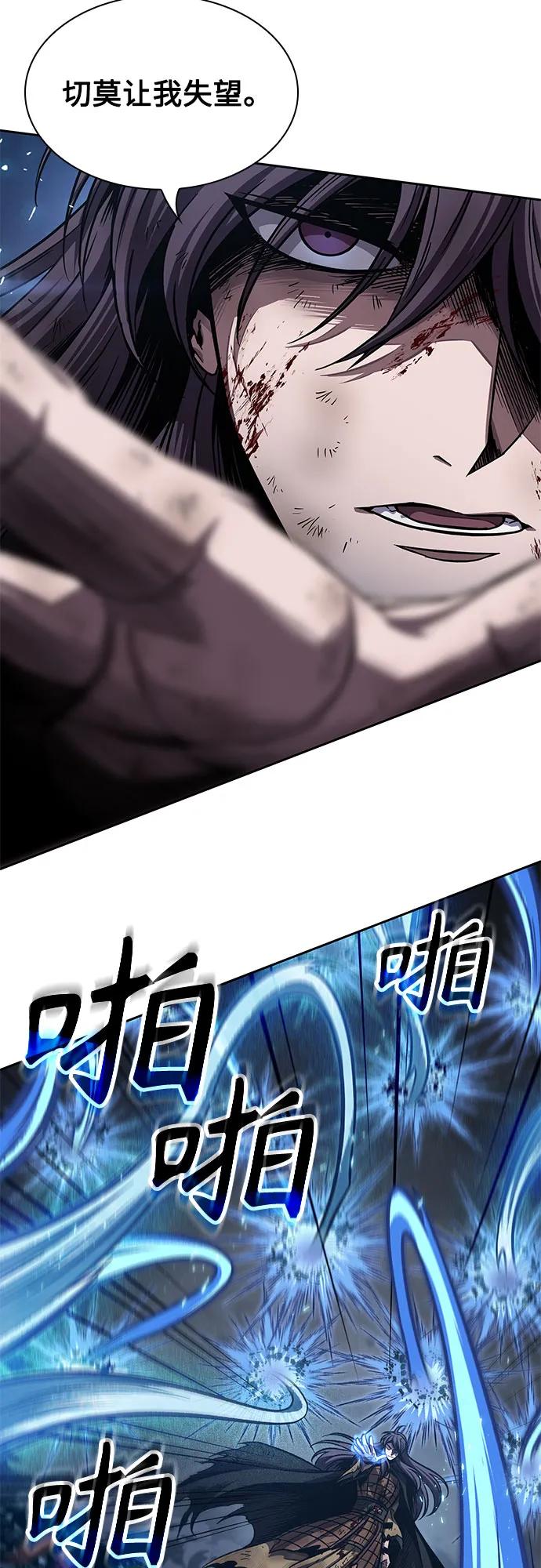 203.第69章麒麟的化身(3)-某天成为魔神-玄坤绝对无敌,金刚不坏（第30张）