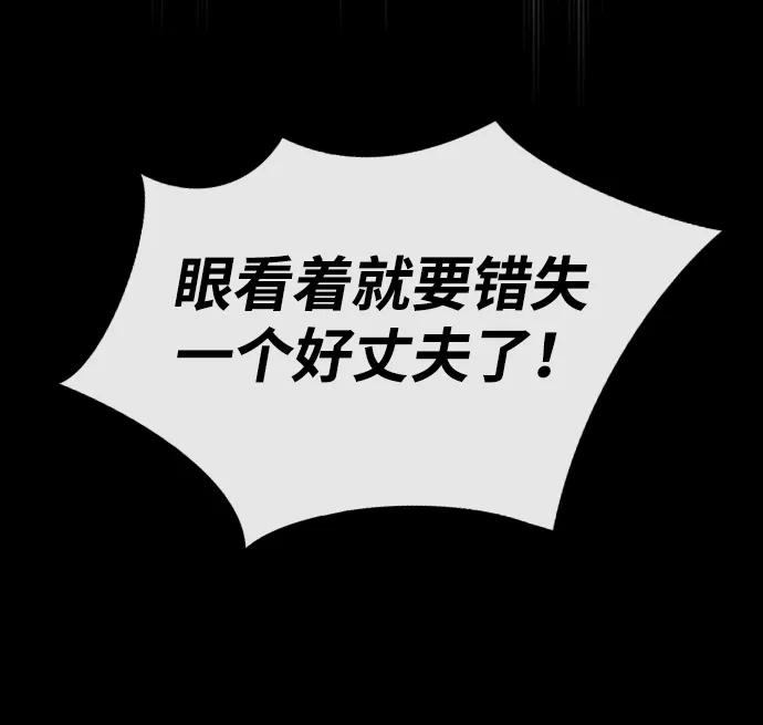 [第20话]我来帮你-问题王子-Solche,CACTUS（第6张）