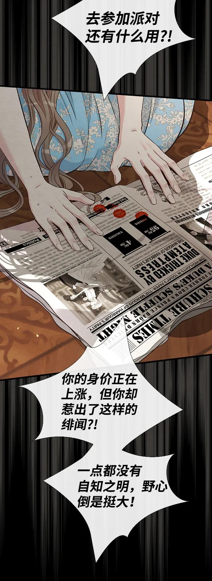 [第20话]我来帮你-问题王子-Solche,CACTUS（第5张）