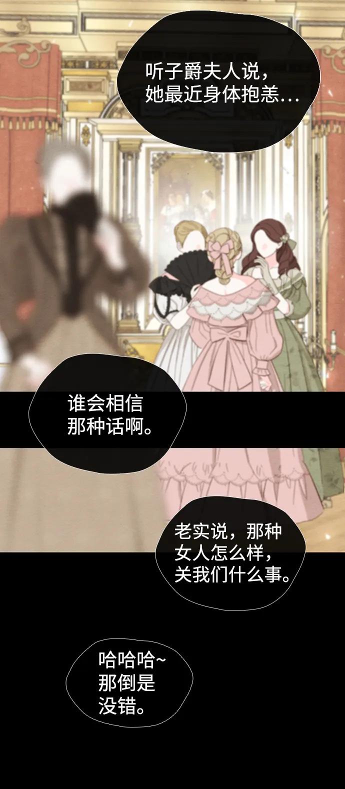 [第21话]对待情敌的方式-问题王子-Solche,CACTUS（第2张）