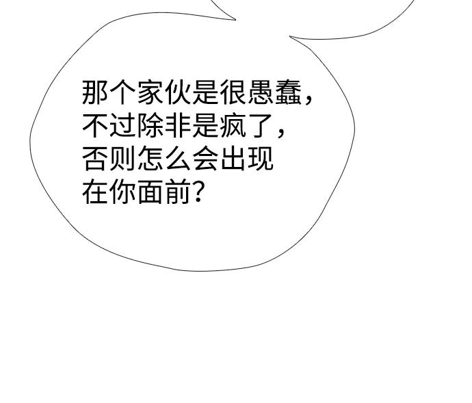 [第21话]对待情敌的方式-问题王子-Solche,CACTUS（第8张）