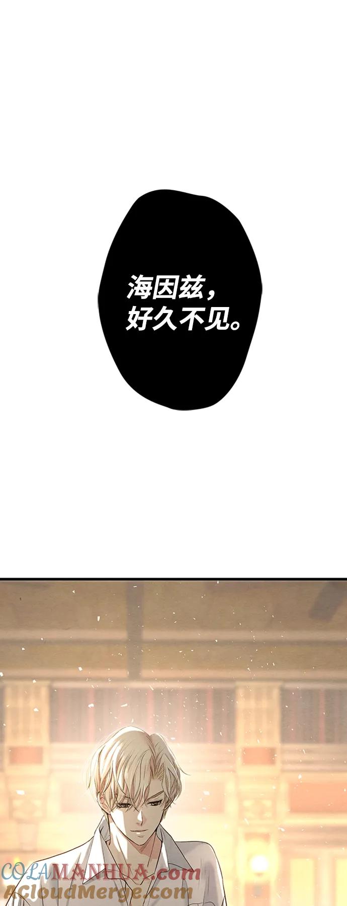 [第21话]对待情敌的方式-问题王子-Solche,CACTUS（第12张）