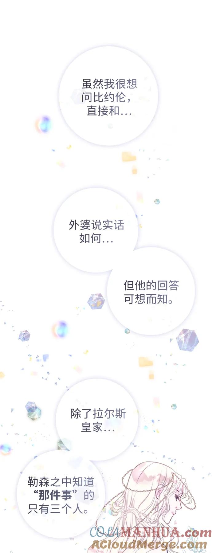 [第22话]夏季的开始-问题王子-Solche,CACTUS（第13张）