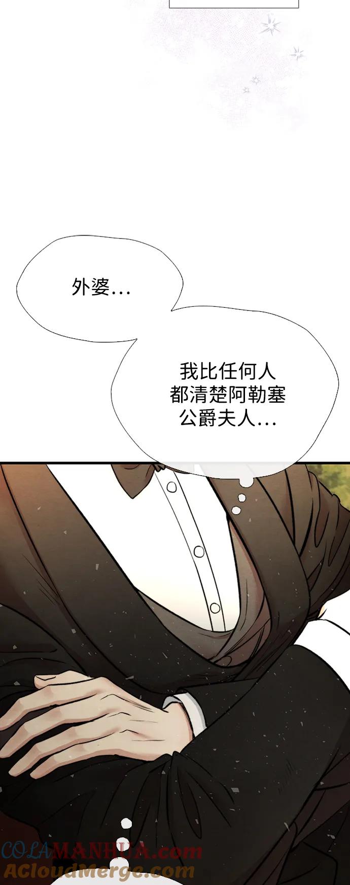 [第22话]夏季的开始-问题王子-Solche,CACTUS（第7张）