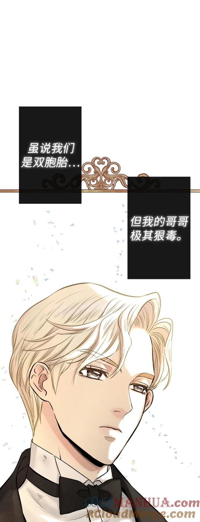 [第22话]夏季的开始-问题王子-Solche,CACTUS（第16张）