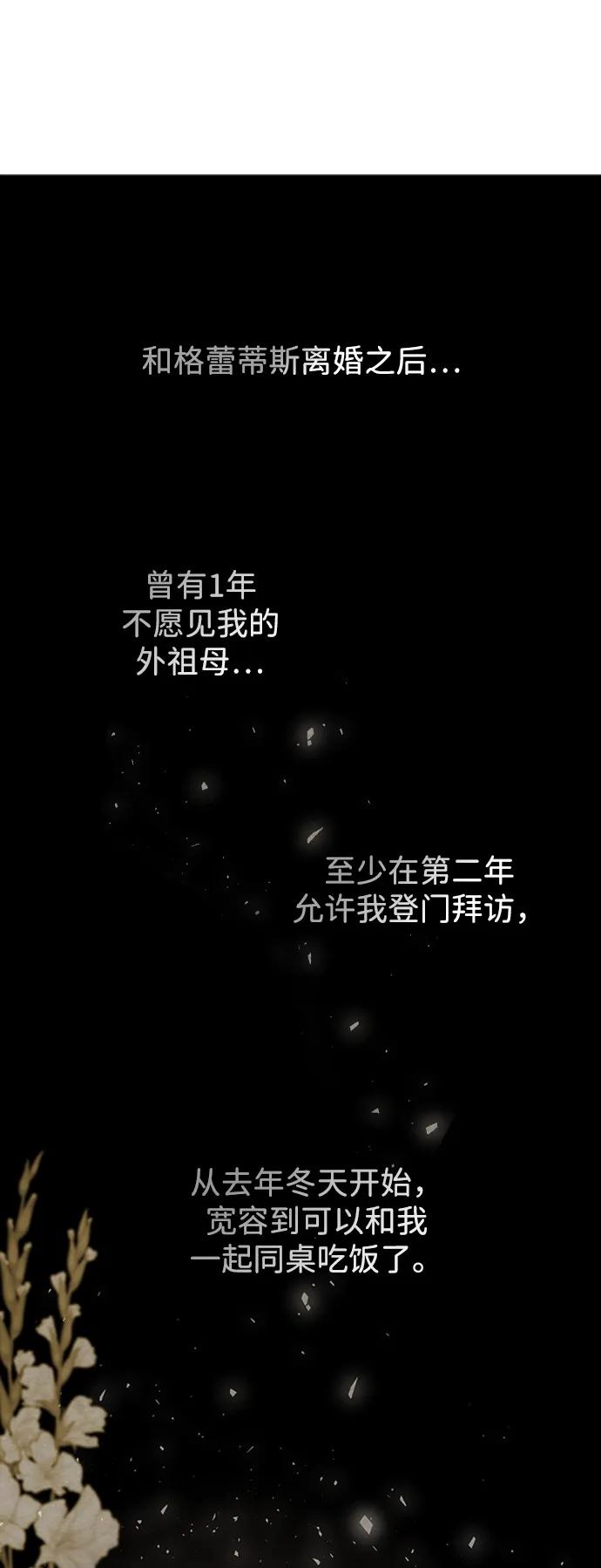 [第22话]夏季的开始-问题王子-Solche,CACTUS（第9张）