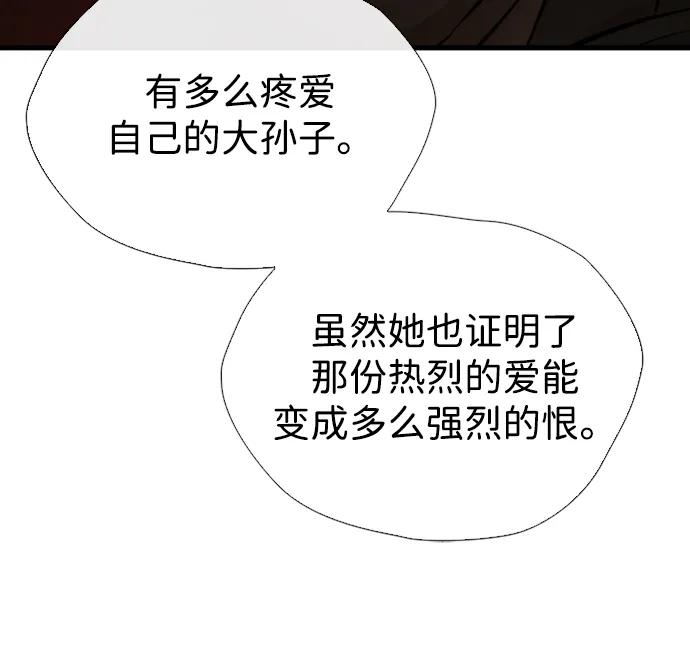 [第22话]夏季的开始-问题王子-Solche,CACTUS（第8张）