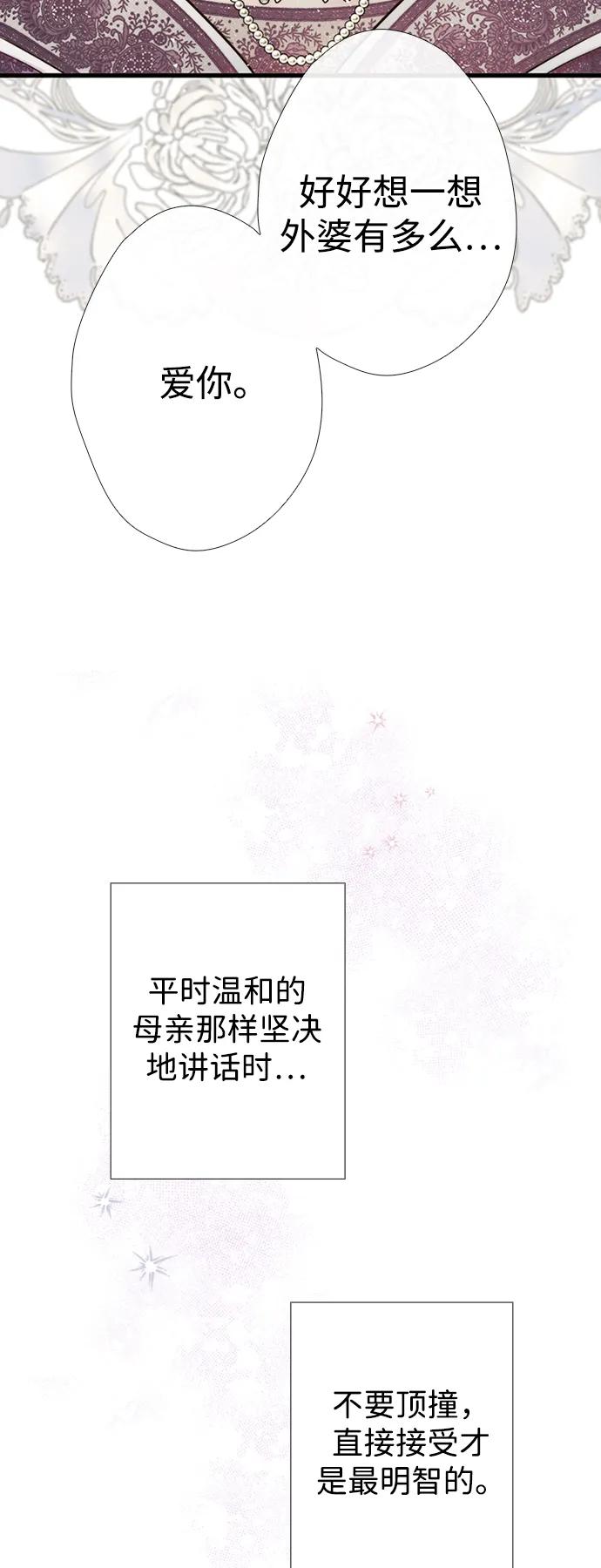 [第22话]夏季的开始-问题王子-Solche,CACTUS（第6张）