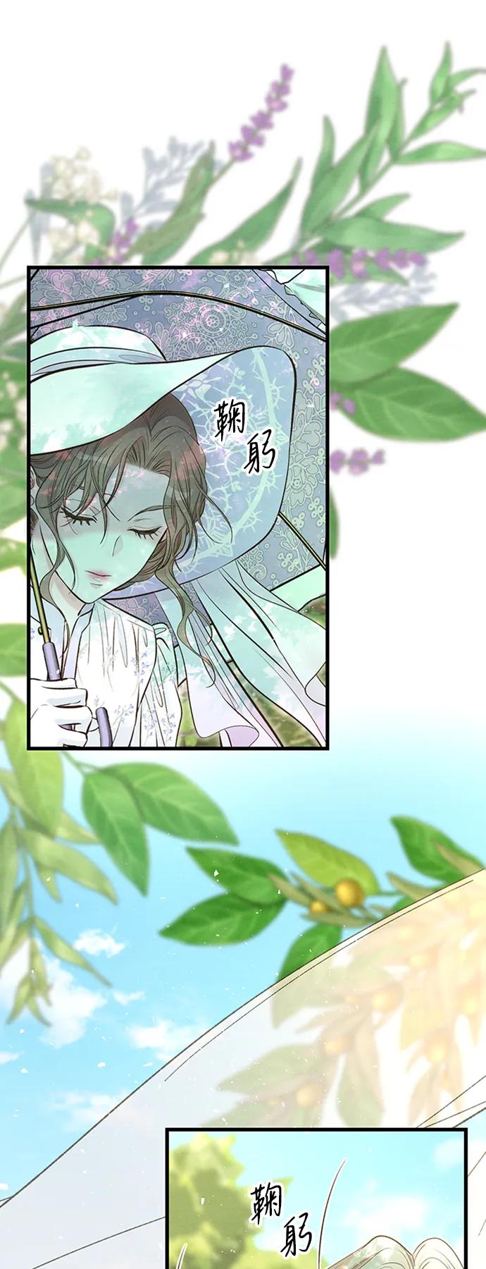 [第23话]离开什别林-问题王子-Solche,CACTUS（第7张）
