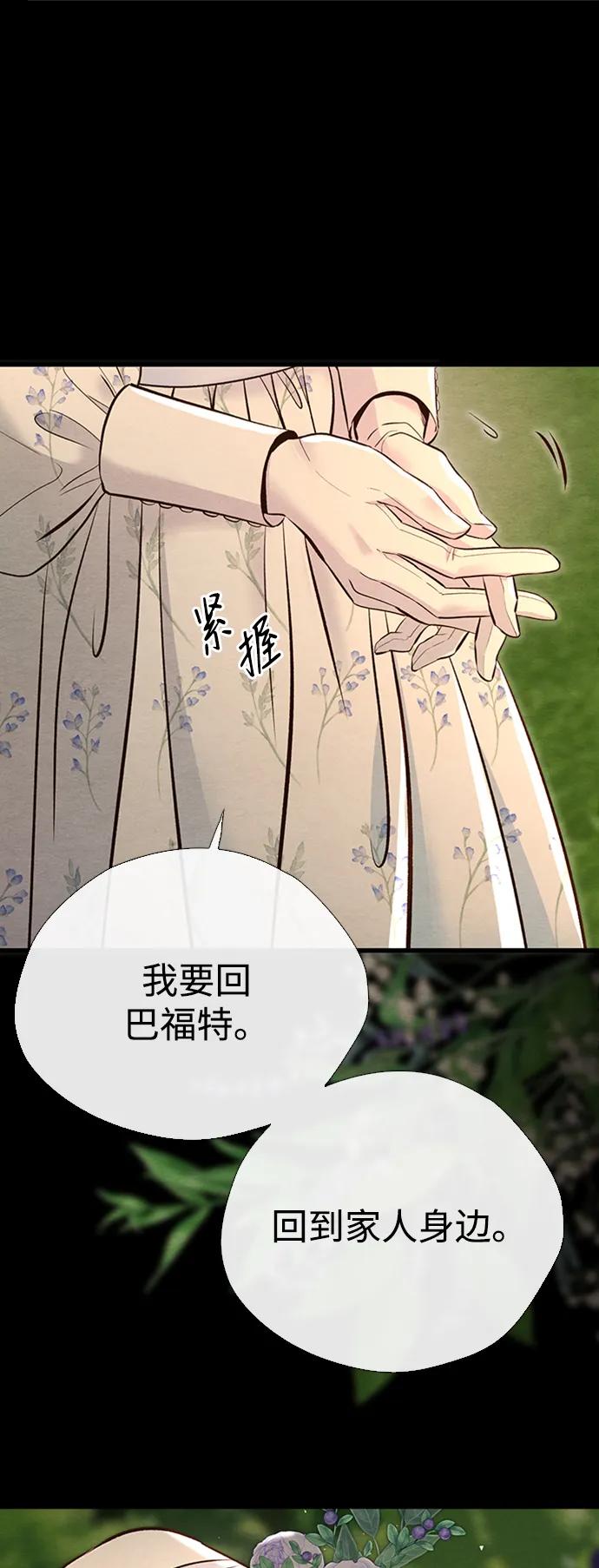 [第24话]我们做个交易吧-问题王子-Solche,CACTUS（第4张）