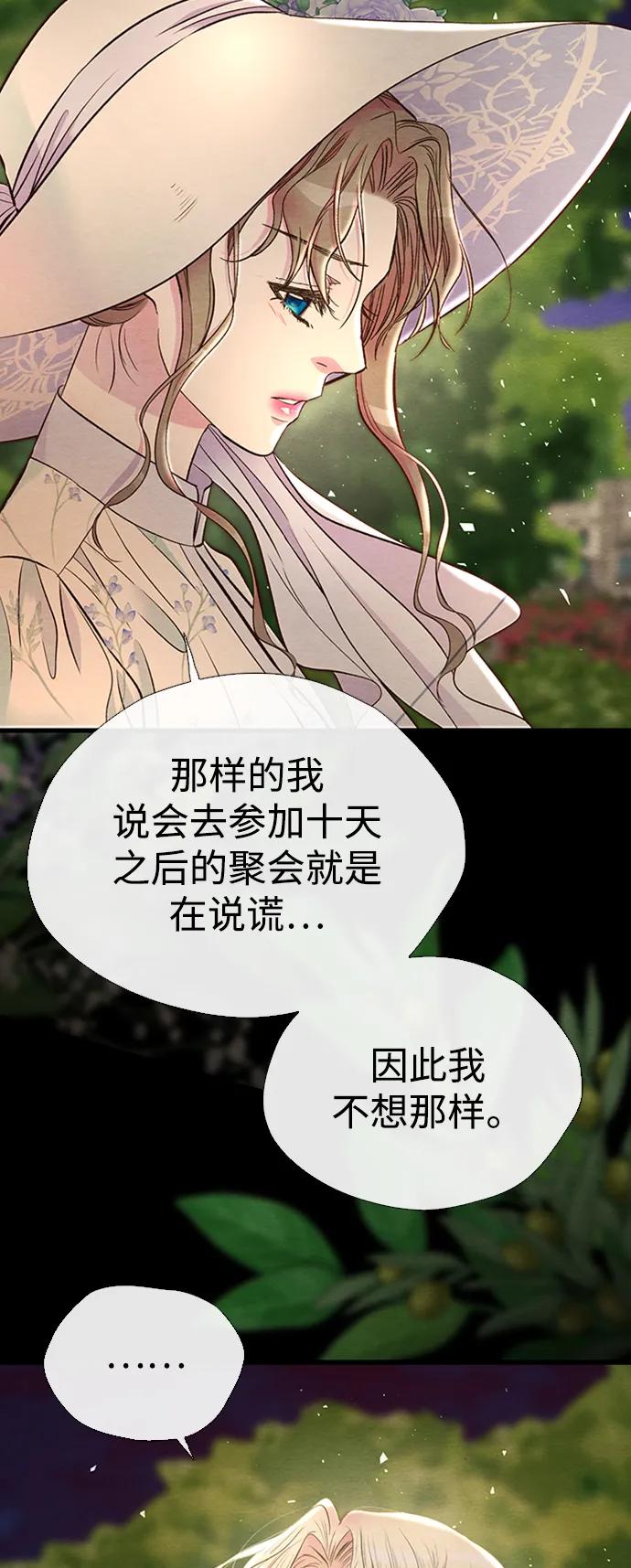 [第24话]我们做个交易吧-问题王子-Solche,CACTUS（第5张）