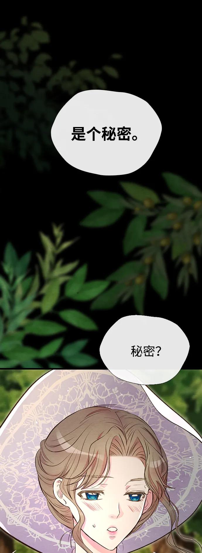 [第24话]我们做个交易吧-问题王子-Solche,CACTUS（第8张）