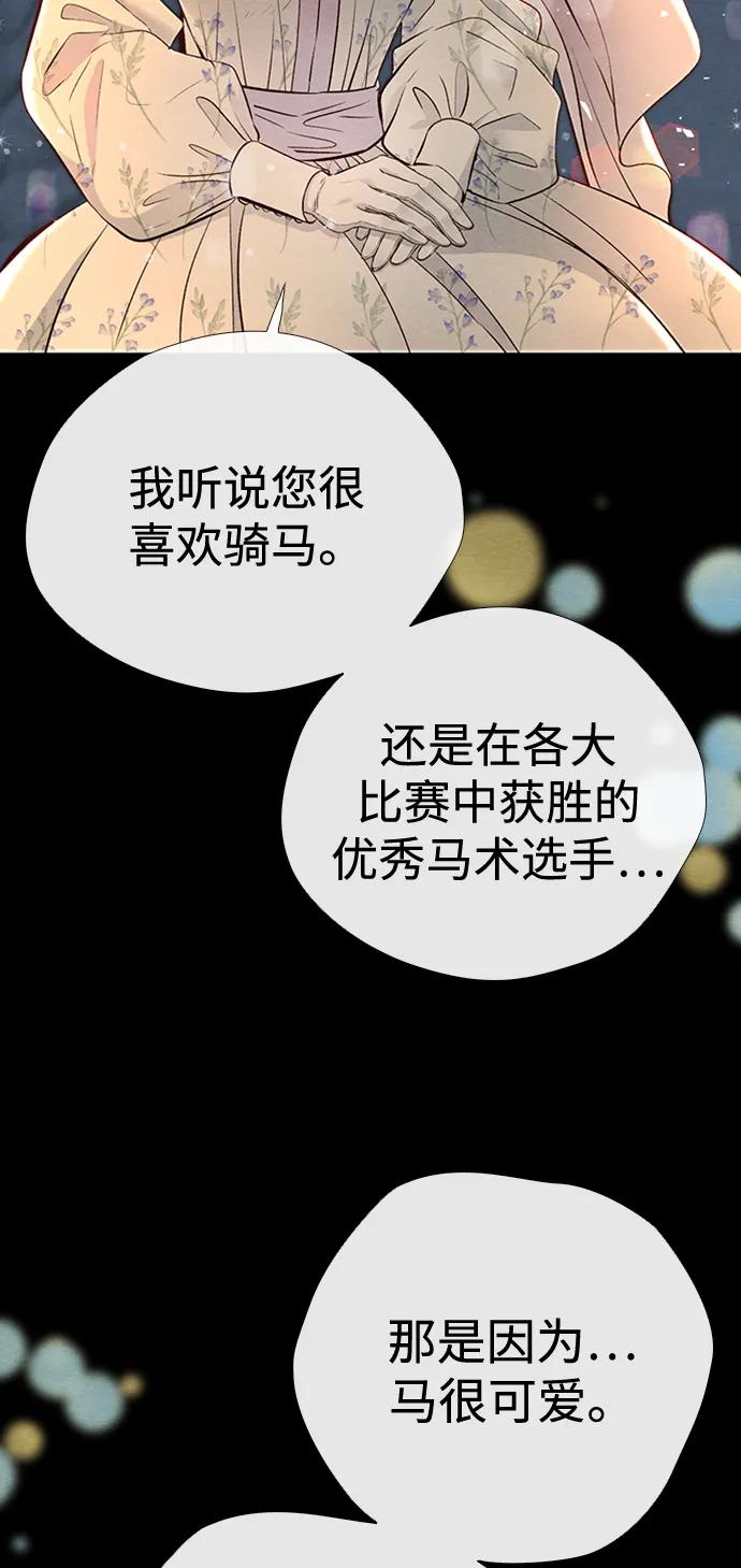[第25话]他赢了-问题王子-Solche,CACTUS（第12张）