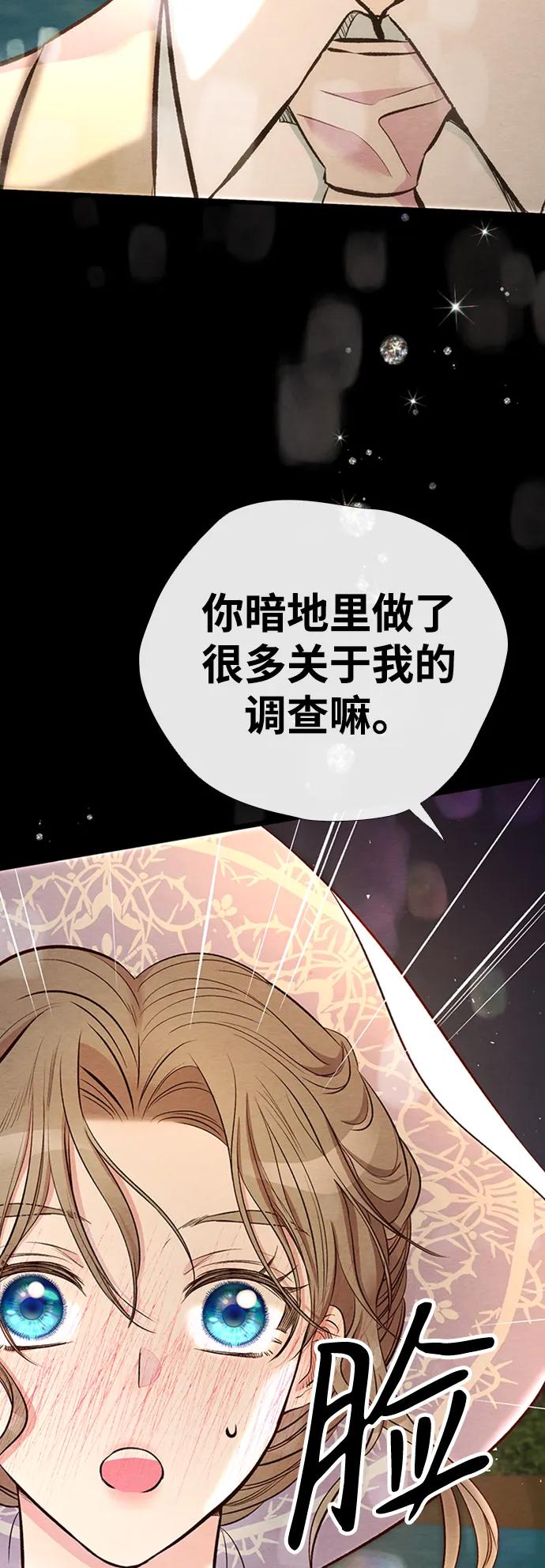 [第25话]他赢了-问题王子-Solche,CACTUS（第15张）