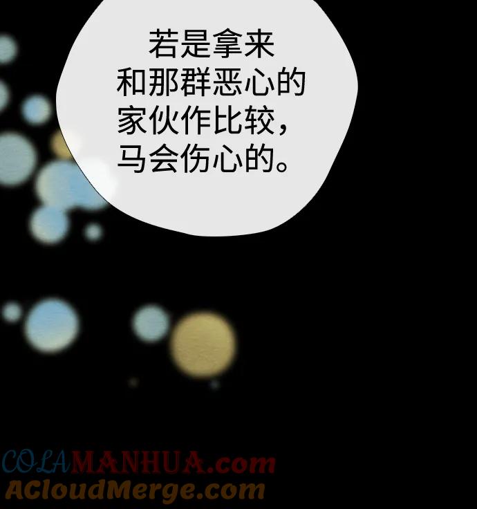 [第25话]他赢了-问题王子-Solche,CACTUS（第13张）