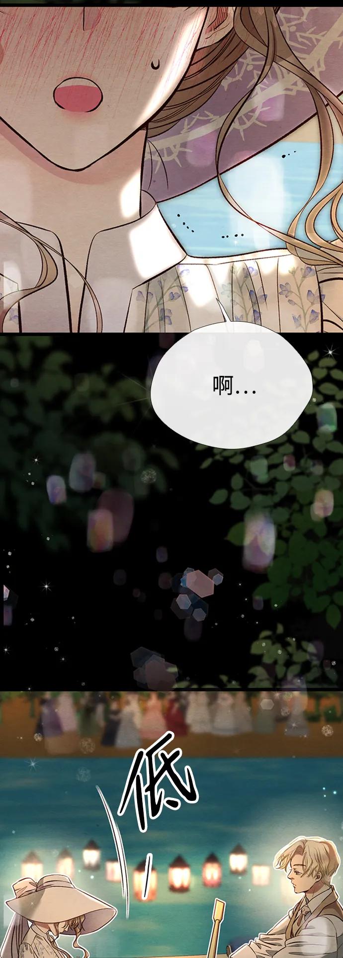 [第25话]他赢了-问题王子-Solche,CACTUS（第6张）