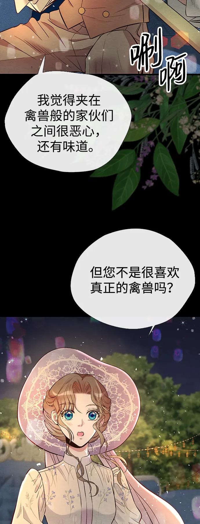 [第25话]他赢了-问题王子-Solche,CACTUS（第11张）