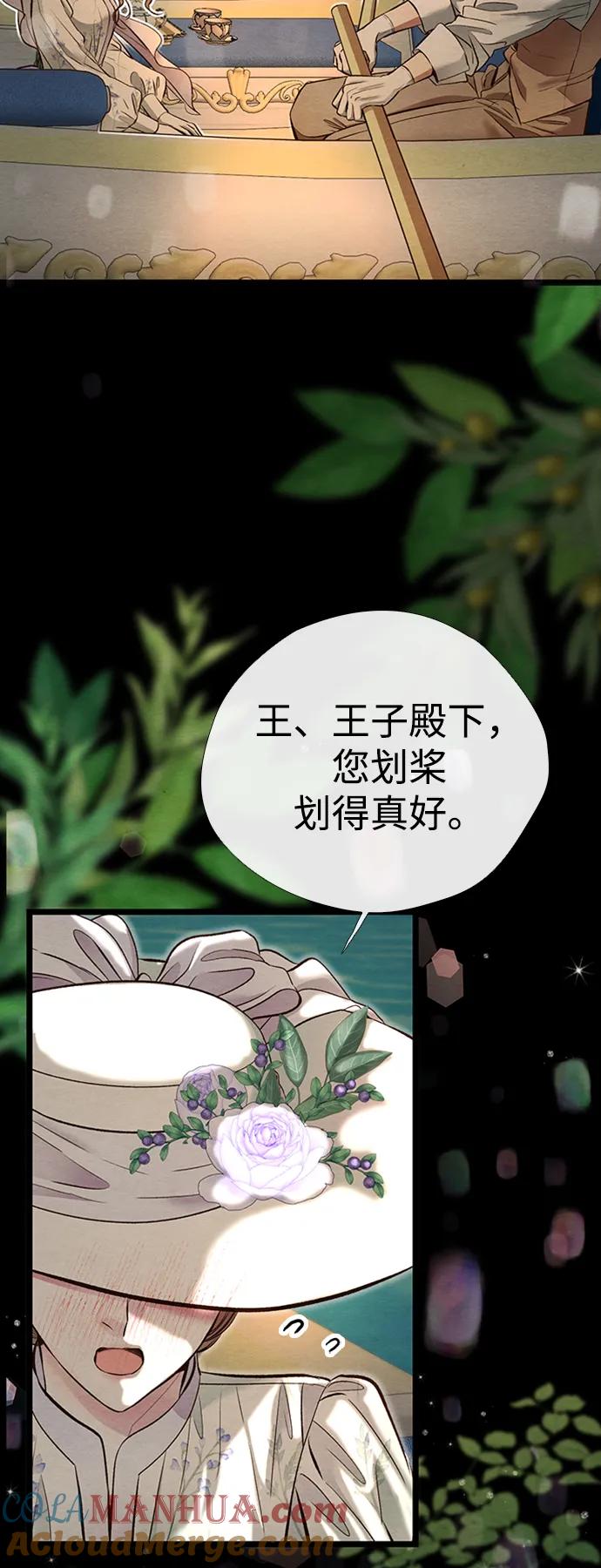 [第25话]他赢了-问题王子-Solche,CACTUS（第7张）