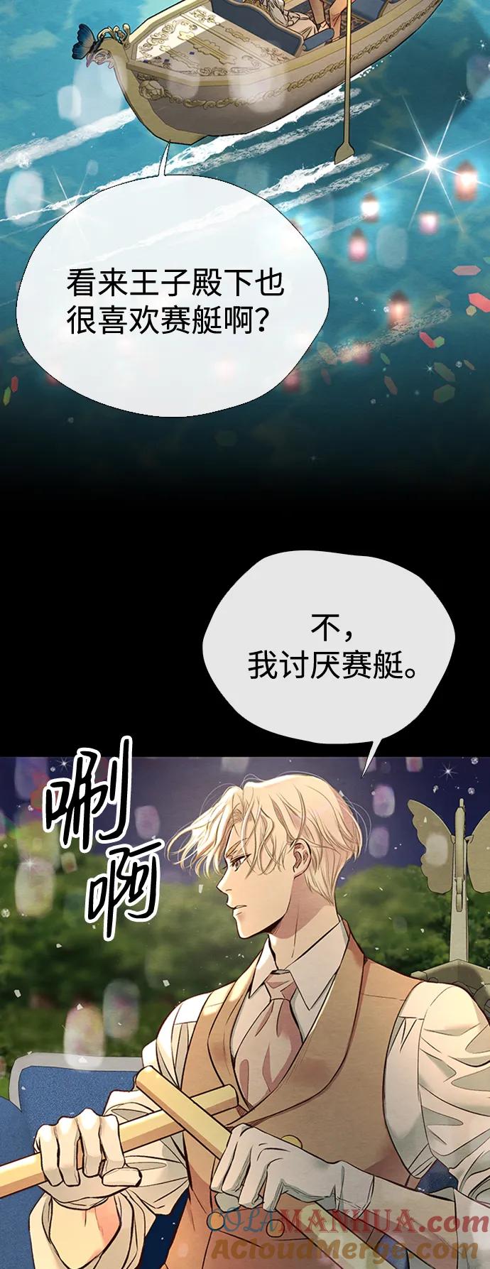 [第25话]他赢了-问题王子-Solche,CACTUS（第10张）
