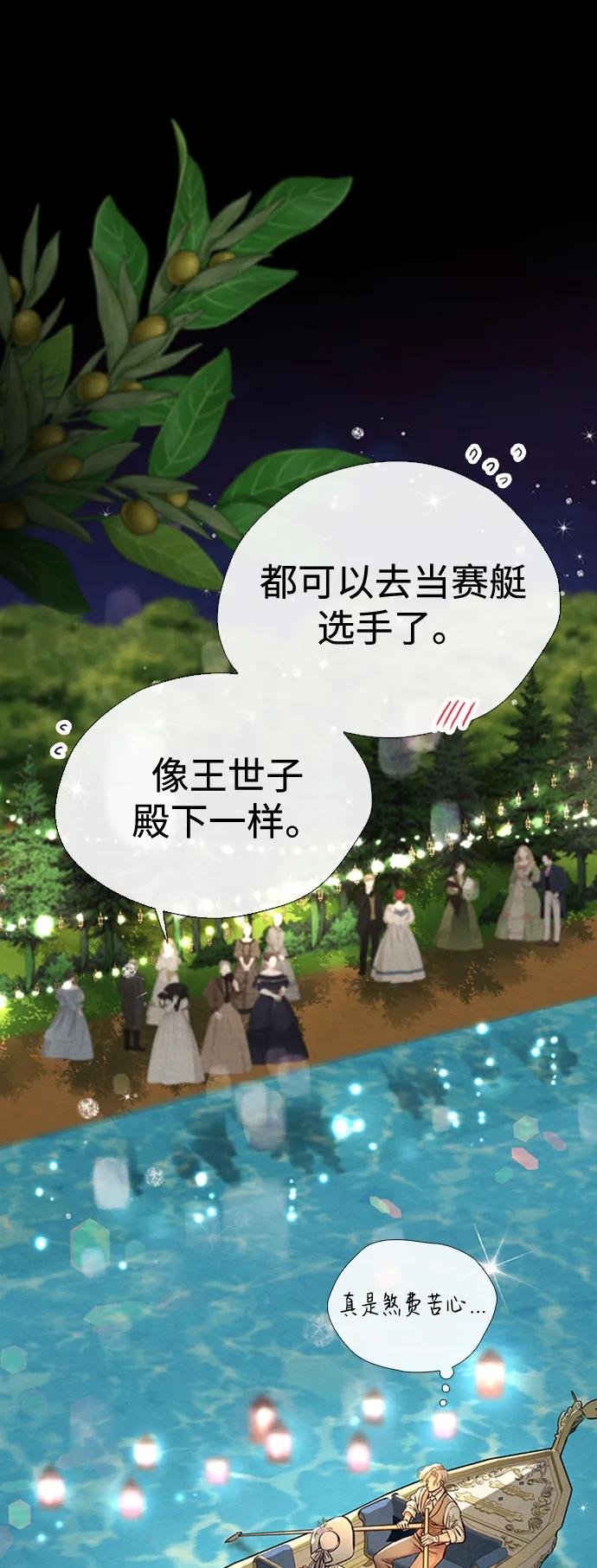[第25话]他赢了-问题王子-Solche,CACTUS（第9张）